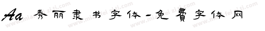 Aa 秀丽隶书字体字体转换